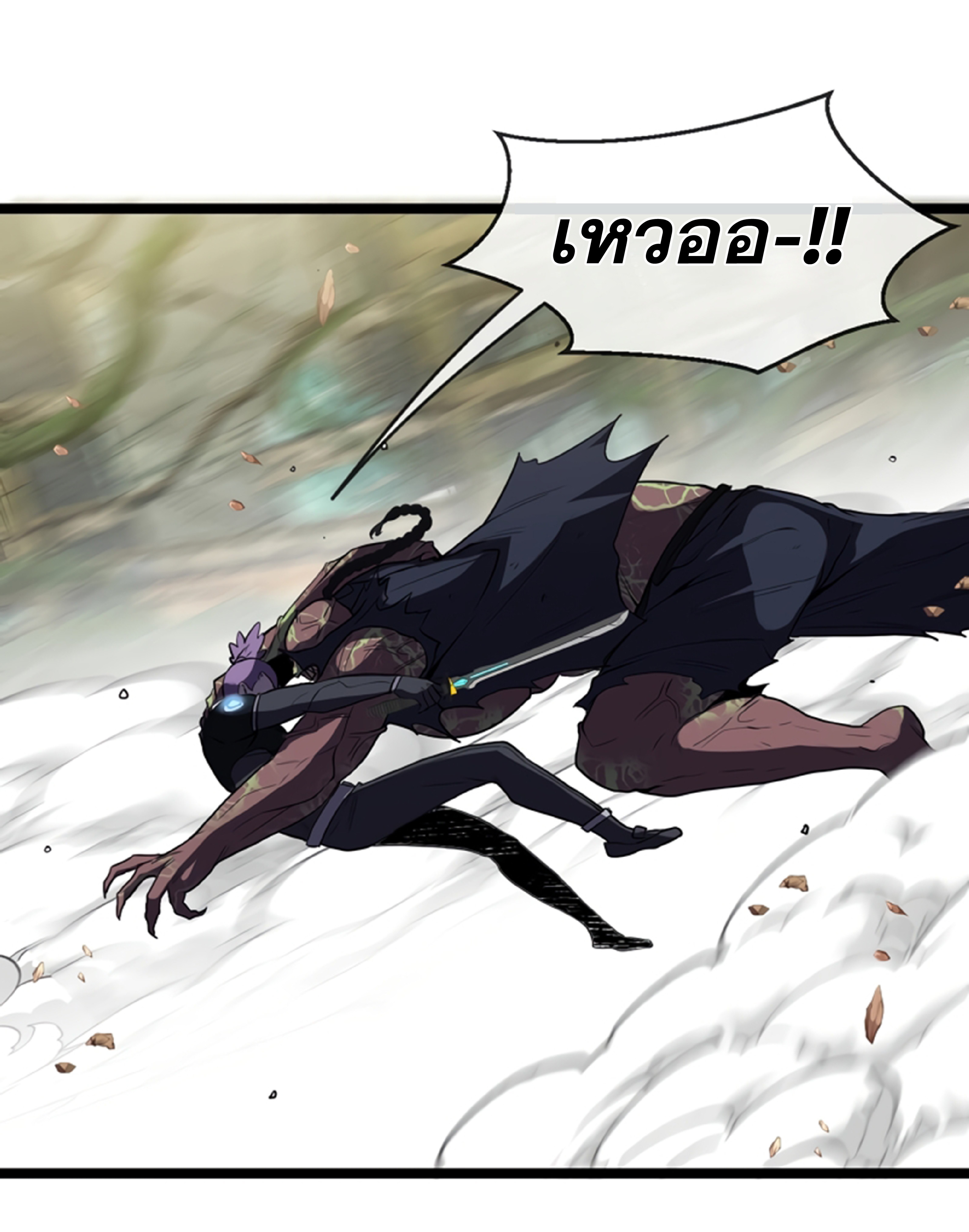 Divine Leveling System ตอนที่ 3 หน้า 41