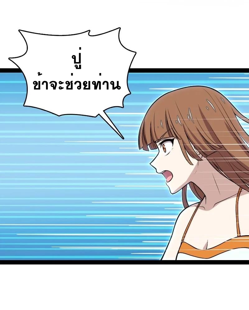 ชีวิตอันสันโดษของจักพรรดิ์หลินเกอ ตอนที่ 98 หน้า 26