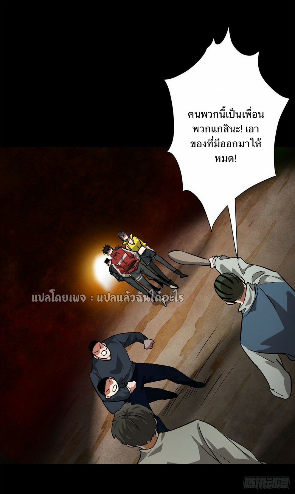 รูเล็ตเวิลด์ สุ่มไอเทมเอาชีวิตรอด ตอนที่ 87 หน้า 33