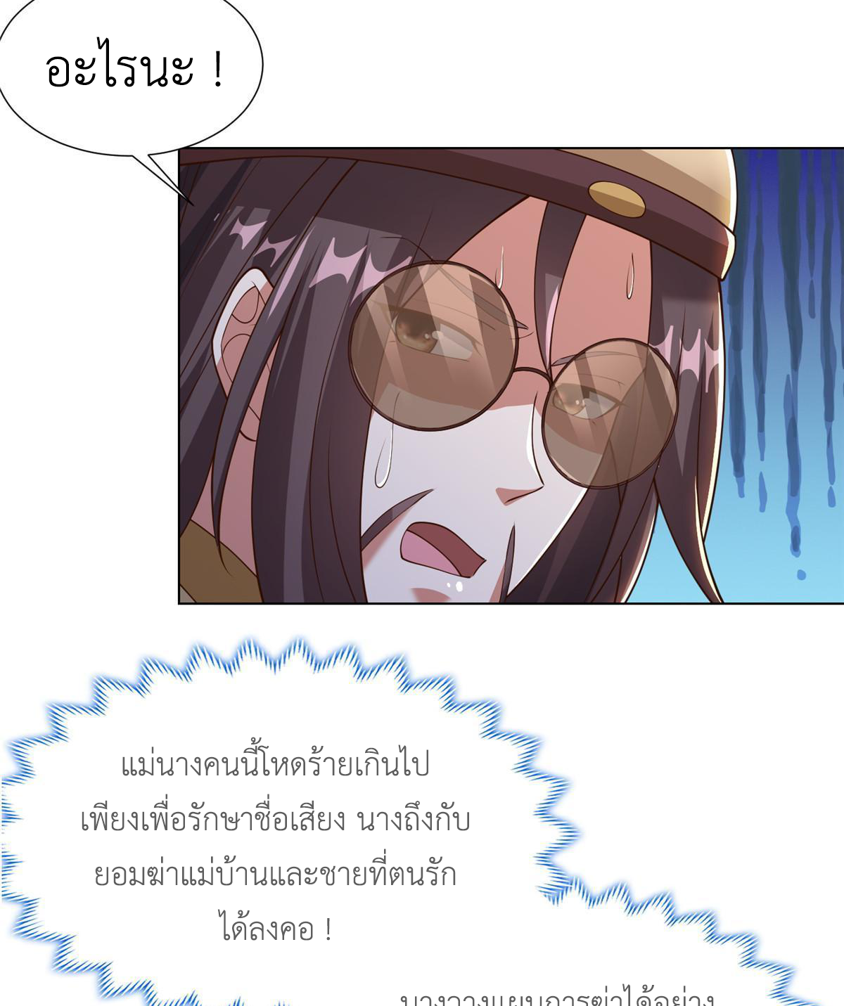 (ชนจีน) Dragon Master (จูหมิง นักรบเซียนมังกร) ตอนที่ 171 หน้า 26