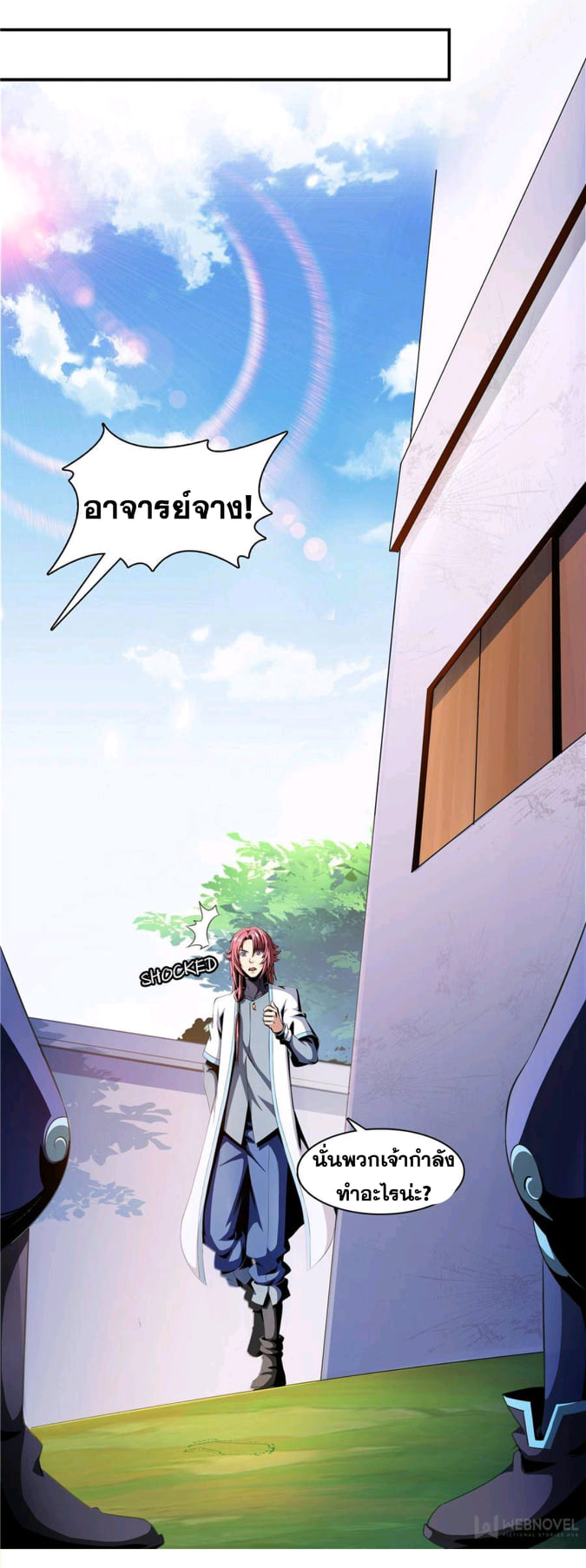 Library Of Heaven's Path ตอนที่ 65 หน้า 5