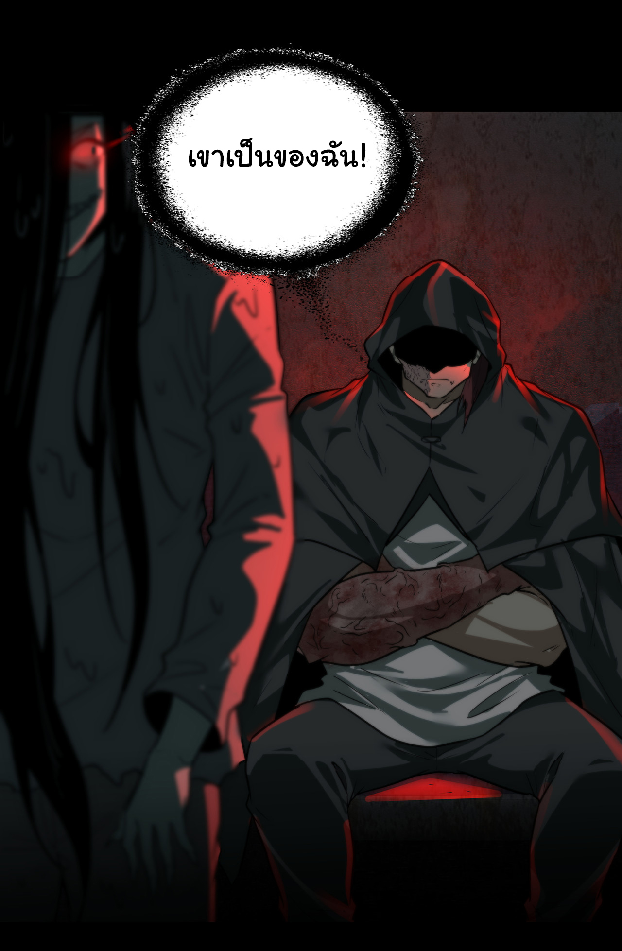 I Play the Horror World as a Simulation Game ตอนที่ 12 หน้า 21