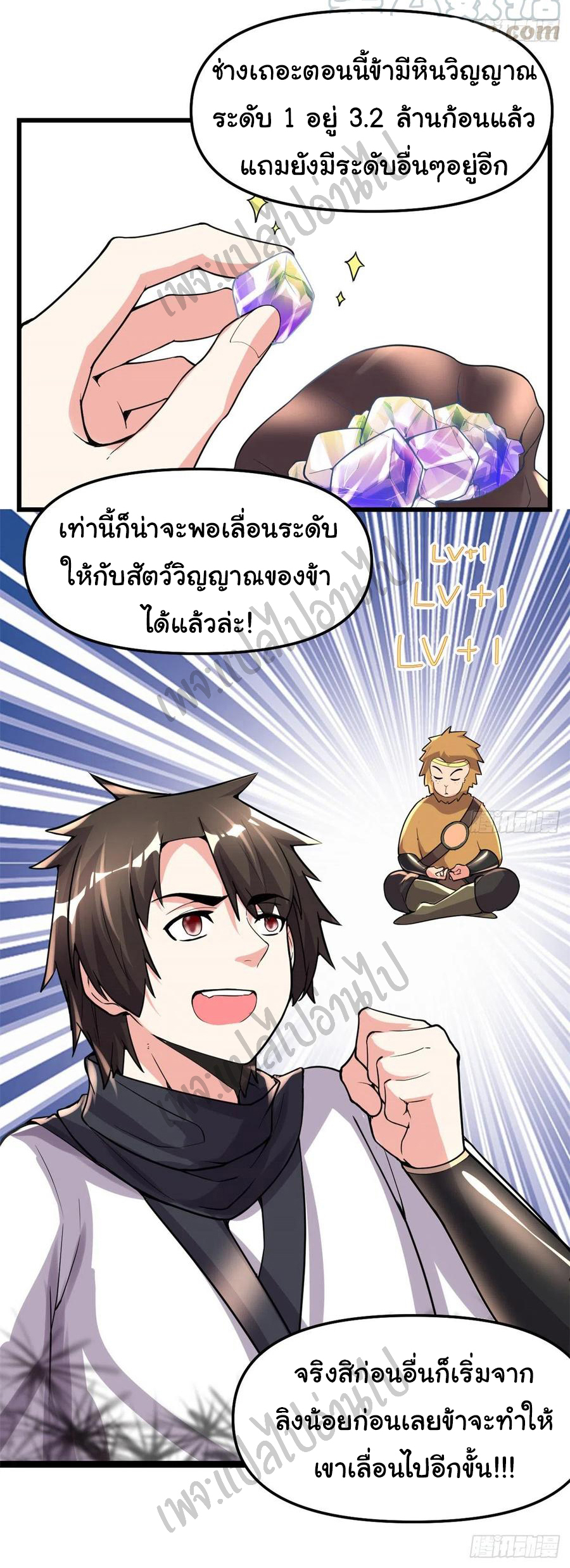 I might be a fake fairy ตอนที่ 144 หน้า 19