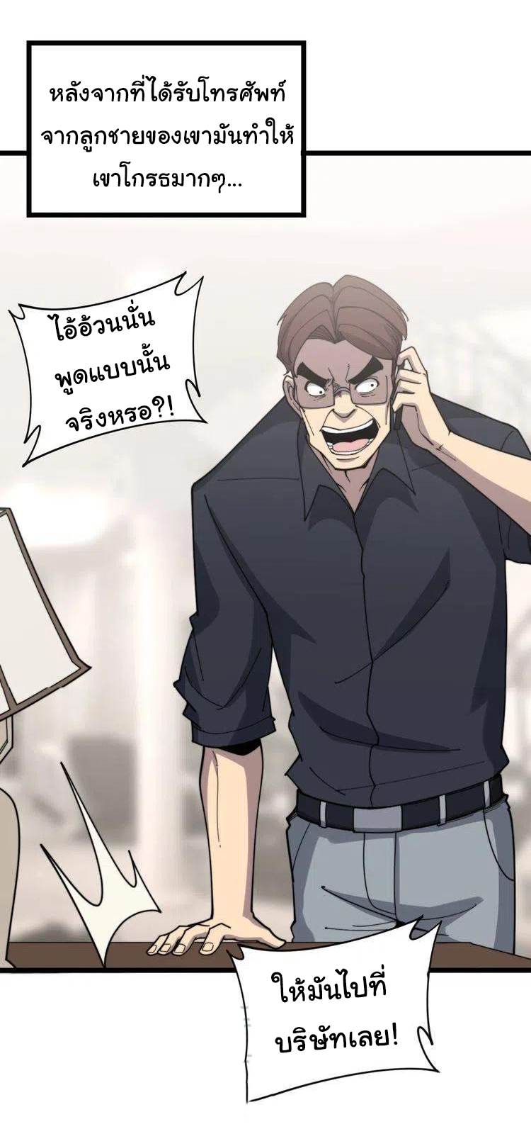 Bad Hand Witch Doctor สุดยอดพ่อมดหมอผี ตอนที่ 209 หน้า 28