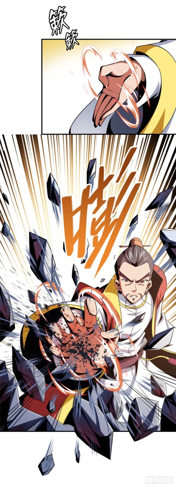 Library Of Heaven's Path ตอนที่ 76 หน้า 3