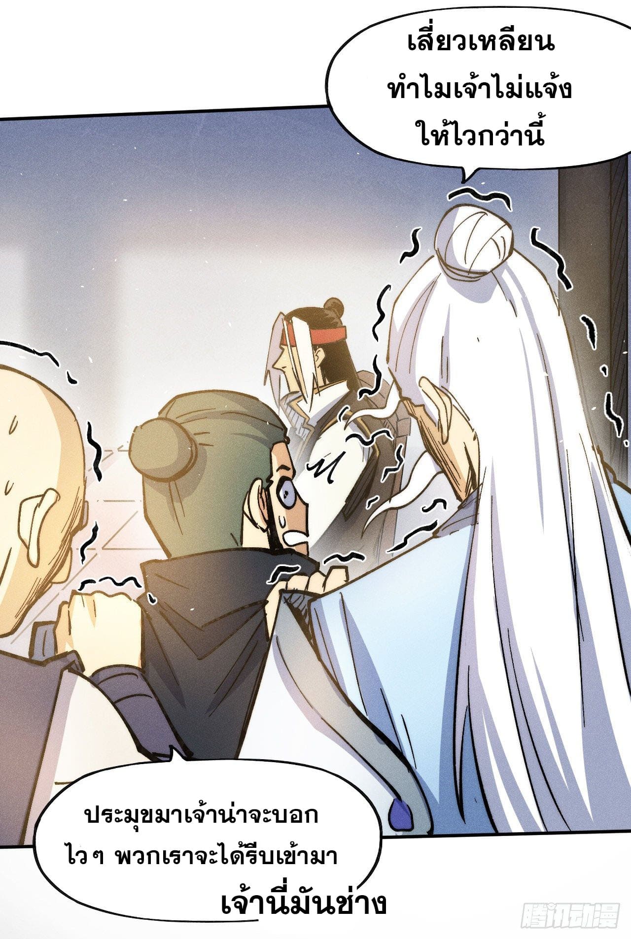 ตูข้านี่แหละเทพ (ทันจีน) ตอนที่ 82 หน้า 23