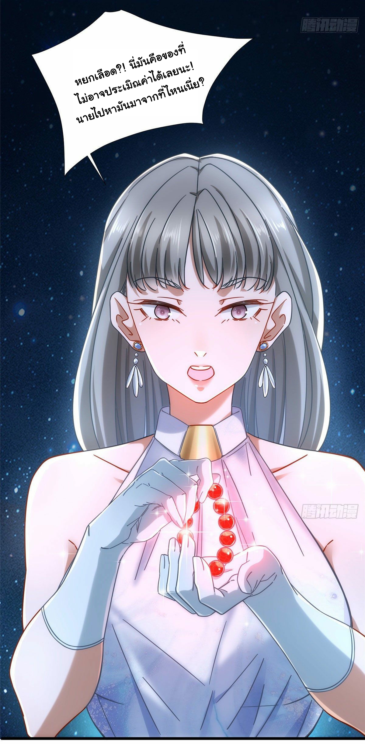 The new best all-rounder  ผู้แข็งแกร่งรอบด้าน ตอนที่ 12 หน้า 32