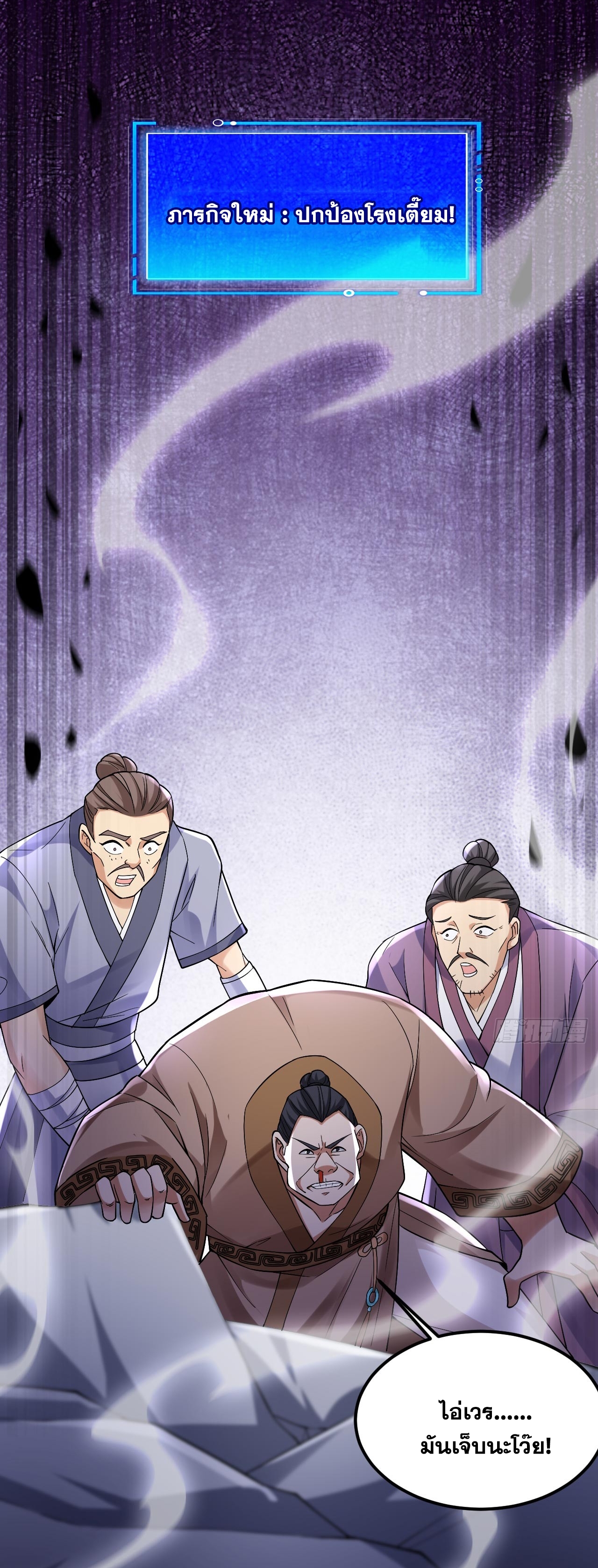 ข้าอยู่อย่างสันโดษมากว่า 100,000 ปี (ทันจีน) ตอนที่ 73 หน้า 32