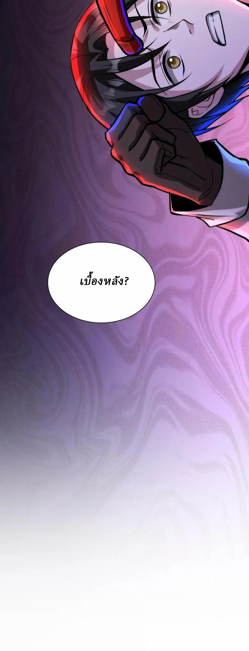 Mysterious Pharmacist ตอนที่ 67 หน้า 26