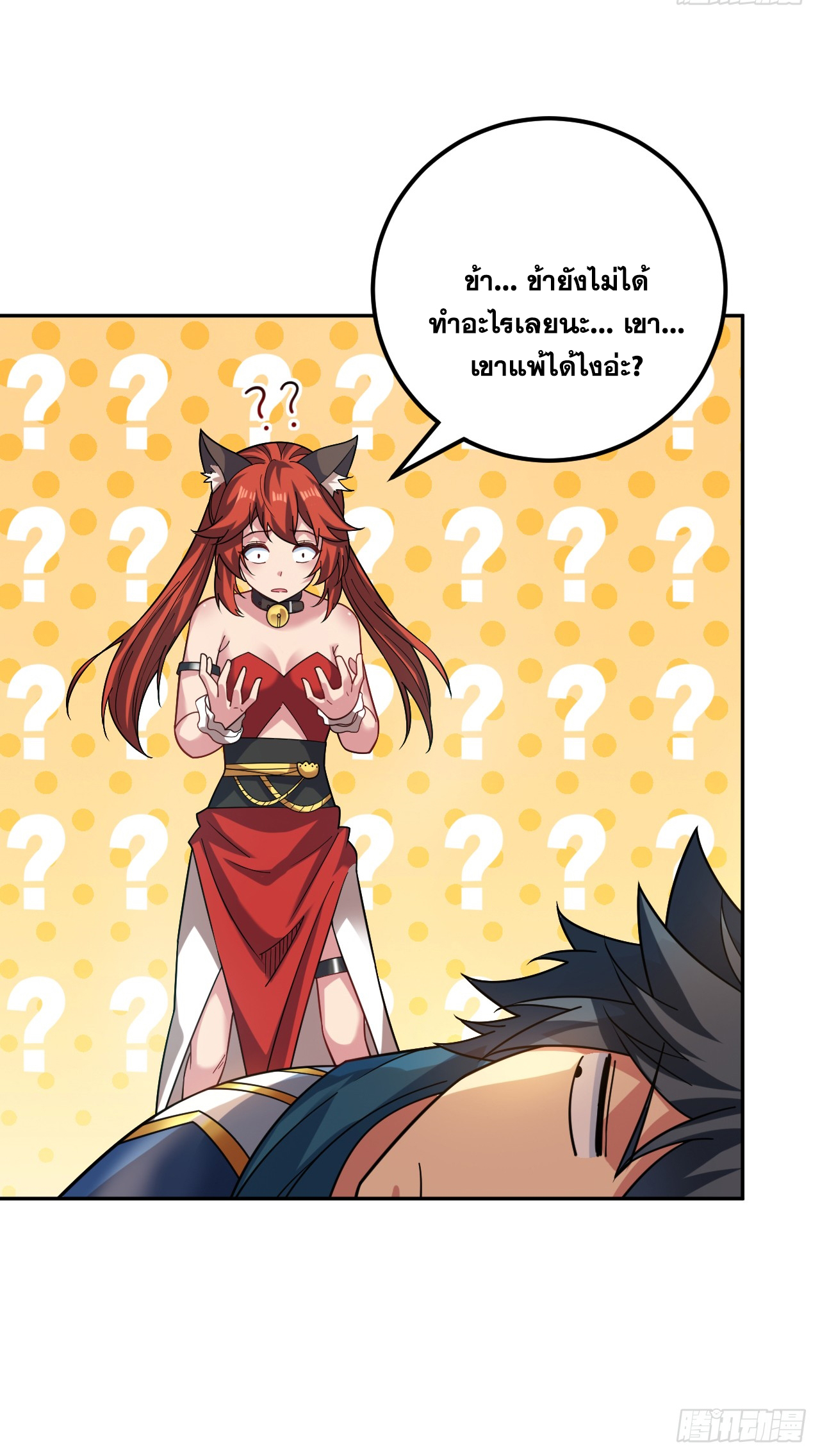 ข้าอยู่อย่างสันโดษมากว่า 100,000 ปี (ทันจีน) ตอนที่ 97 หน้า 17