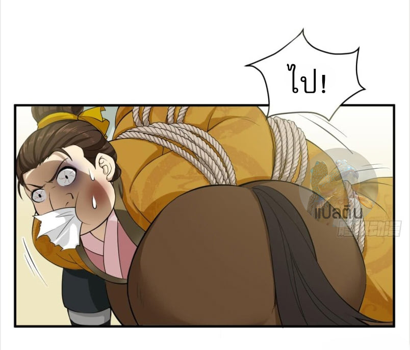 การเกิดใหม่ของราชวงศ์ถัง ตอนที่ 16 หน้า 18