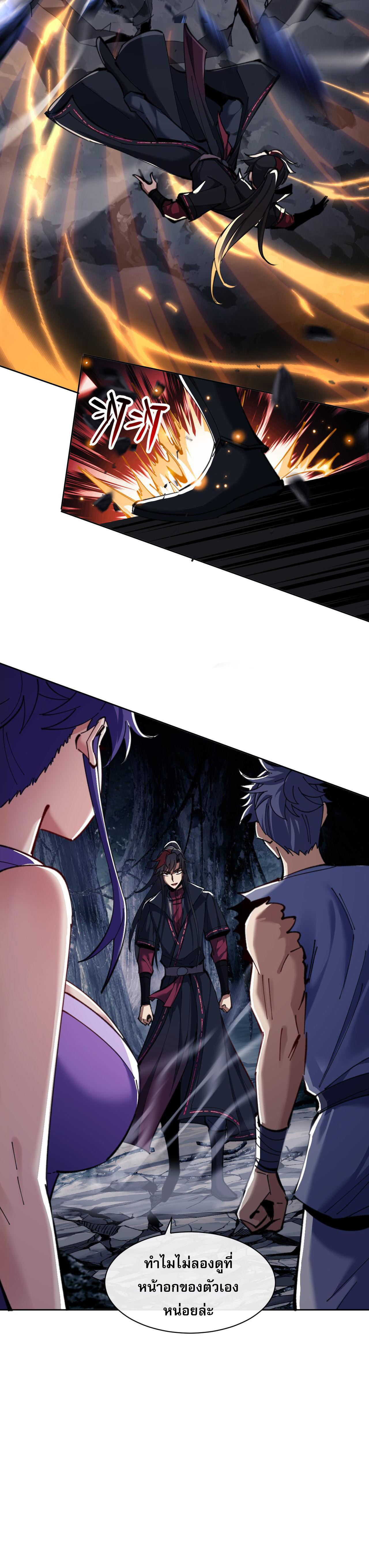 อาจารย์ ศิษย์บ้าขอกบฎนะขอรับ ตอนที่ 16 หน้า 31