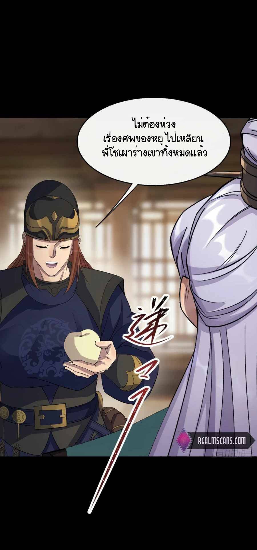 มหาปราชญ์ผู้ยิ่งใหญ่ ตอนที่ 60 หน้า 6