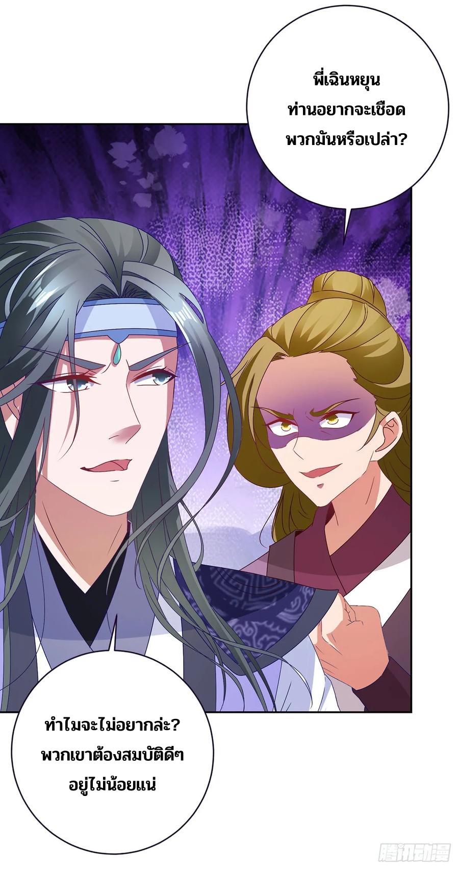 จักรพรรดิวิญญาณศักดิ์สิทธิ์ (ทันจีน) ตอนที่ 275 หน้า 10