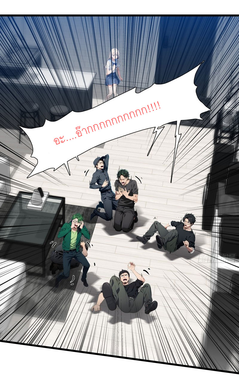 เมื่อเทพอสูรจุติ ข้าผู้นี้ครอบครองนรก ตอนที่ 9 หน้า 2