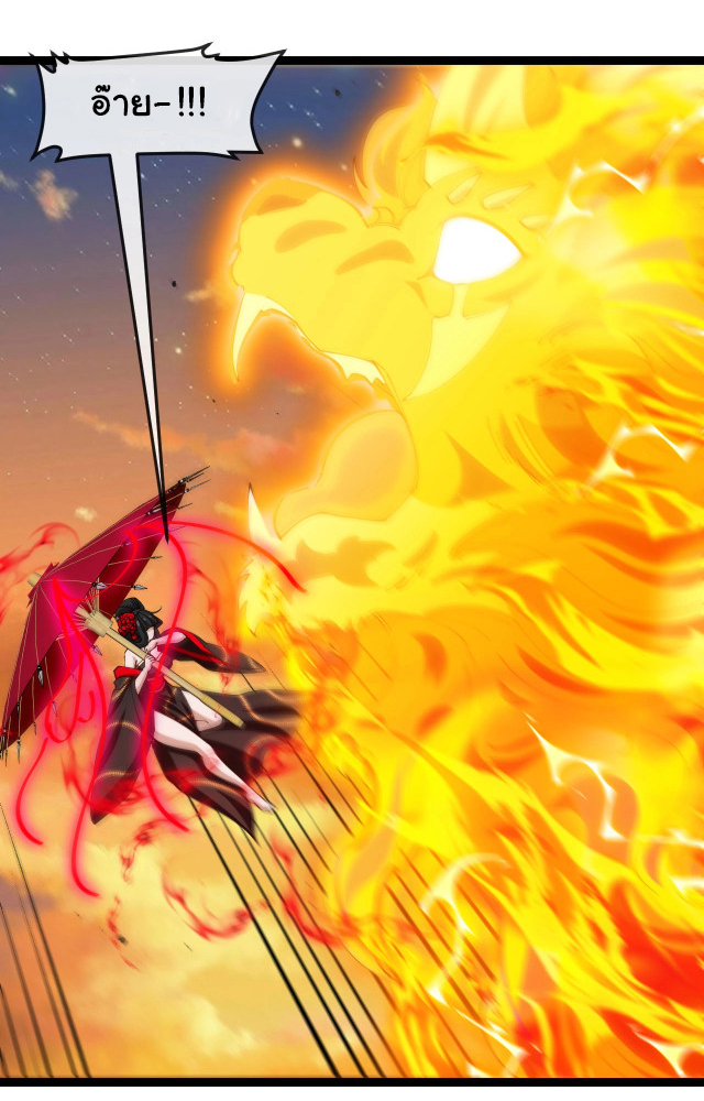 Reincarnated as the King of Beasts ตอนที่ 12 หน้า 31