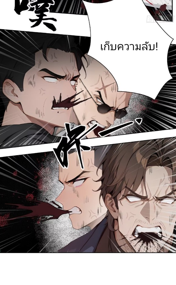 ถึงข้าจะแค่ขั้นสร้างรากฐาน แต่ข้าก็เทพ ( อัพตอนใหม่ทุกวัน เสาร์ ) กลุ่มชนแล้ว ตอนที่ 4 หน้า 17