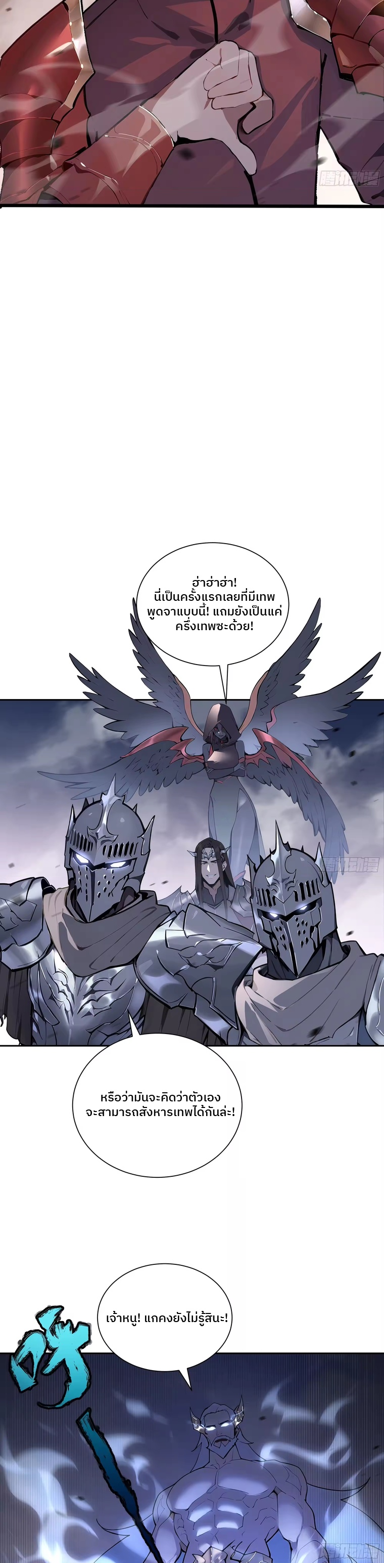 ตำนานทวยเทพอุบัติ : ผมสังหารเทพบนโลกมนุษย์. ตอนที่ 1 หน้า 24