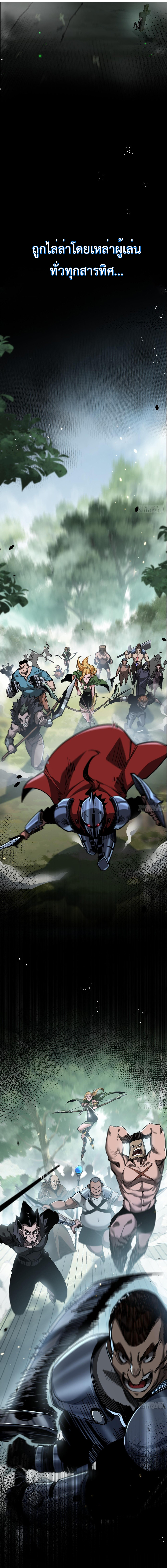 ผู้ล่าสังหารจันทรา ตอนที่ 1 หน้า 6