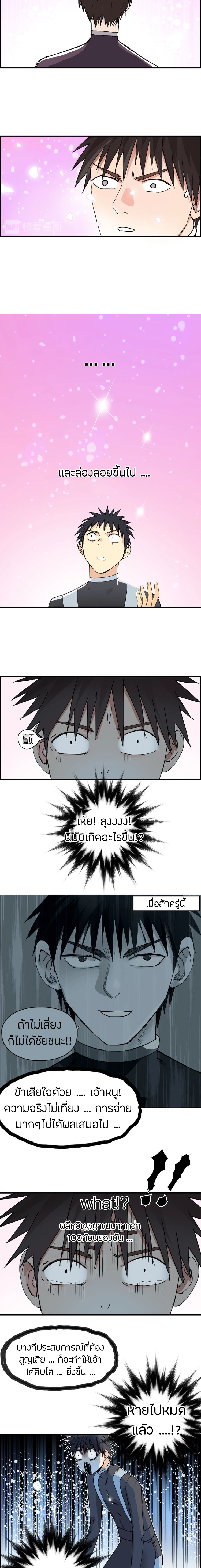 Super Cube ตอนที่ 170 หน้า 17