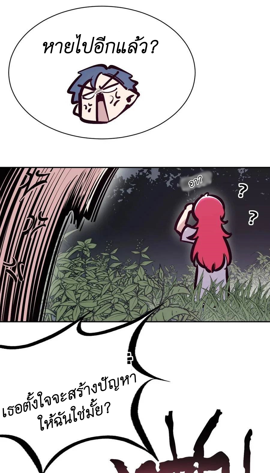 Demon x Angel can't get along! ตอนที่ 116 หน้า 46