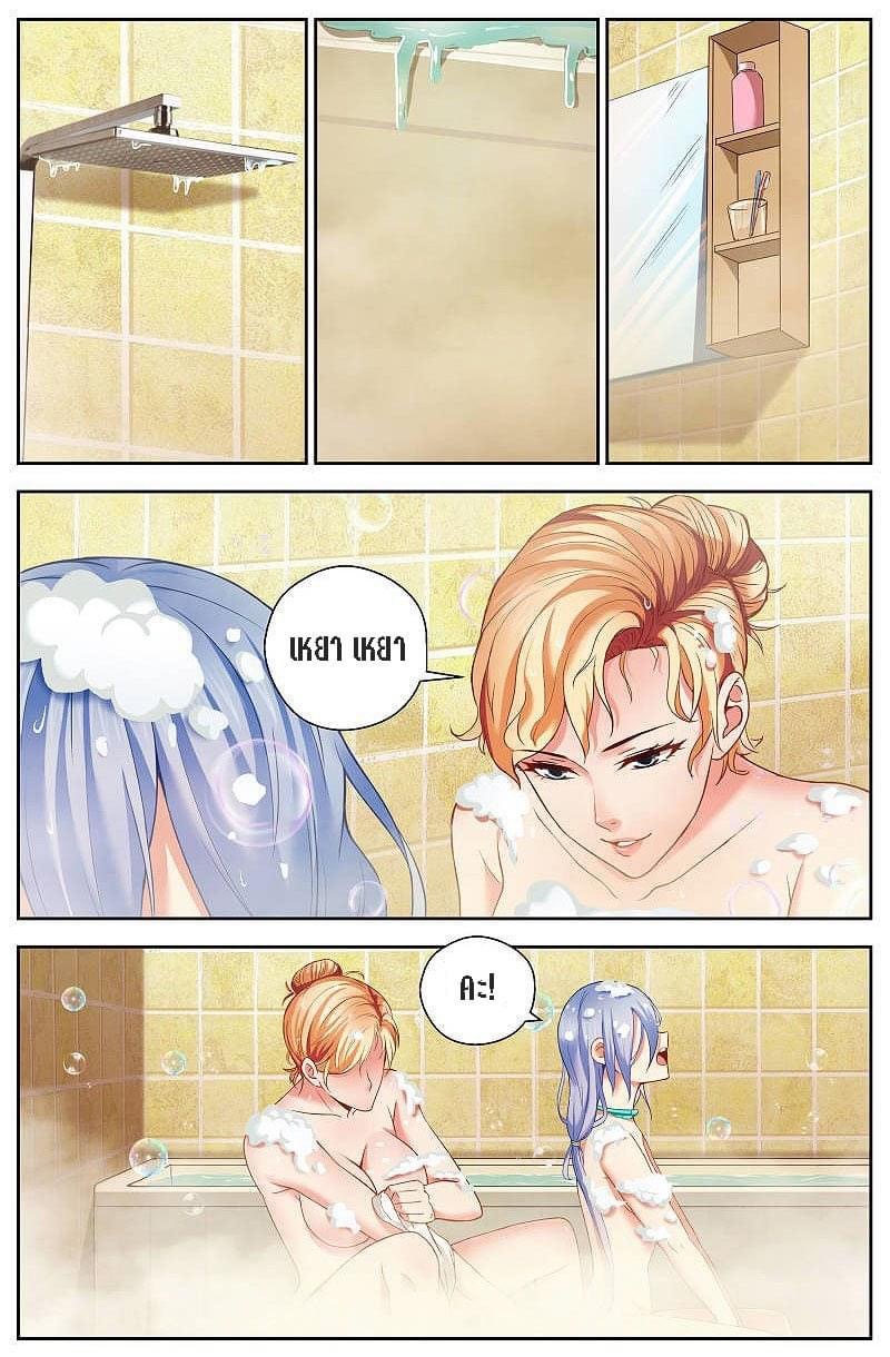 I Have a Mansion in the Post-apocalyptic World ตอนที่ 29 หน้า 6