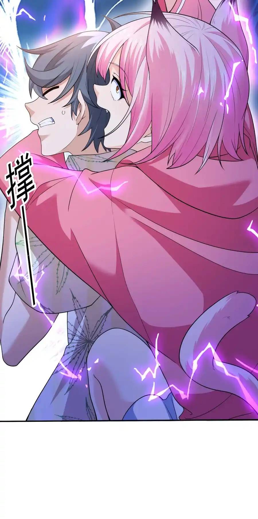 There Will Always Be Someone To Disturb My AFK Life ตอนที่ 19 หน้า 35