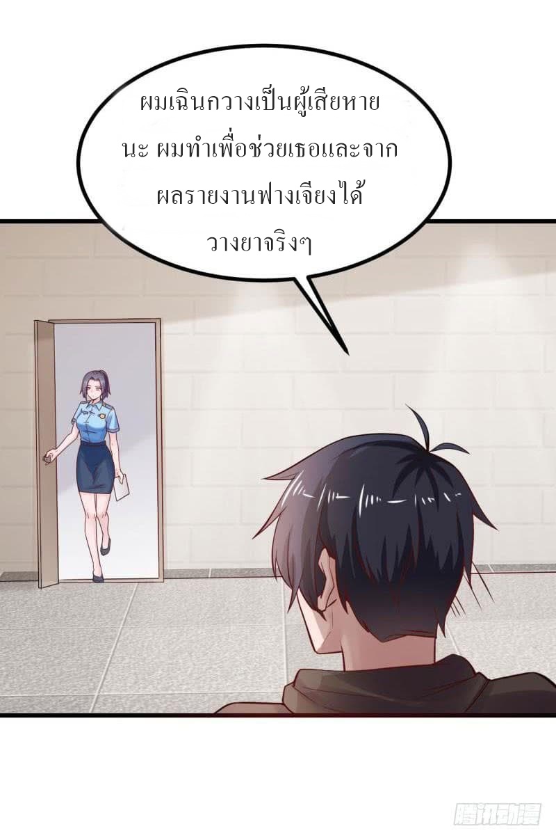 |. Carrying The Goddess Along (จบss1) ตอนที่ 23 หน้า 24