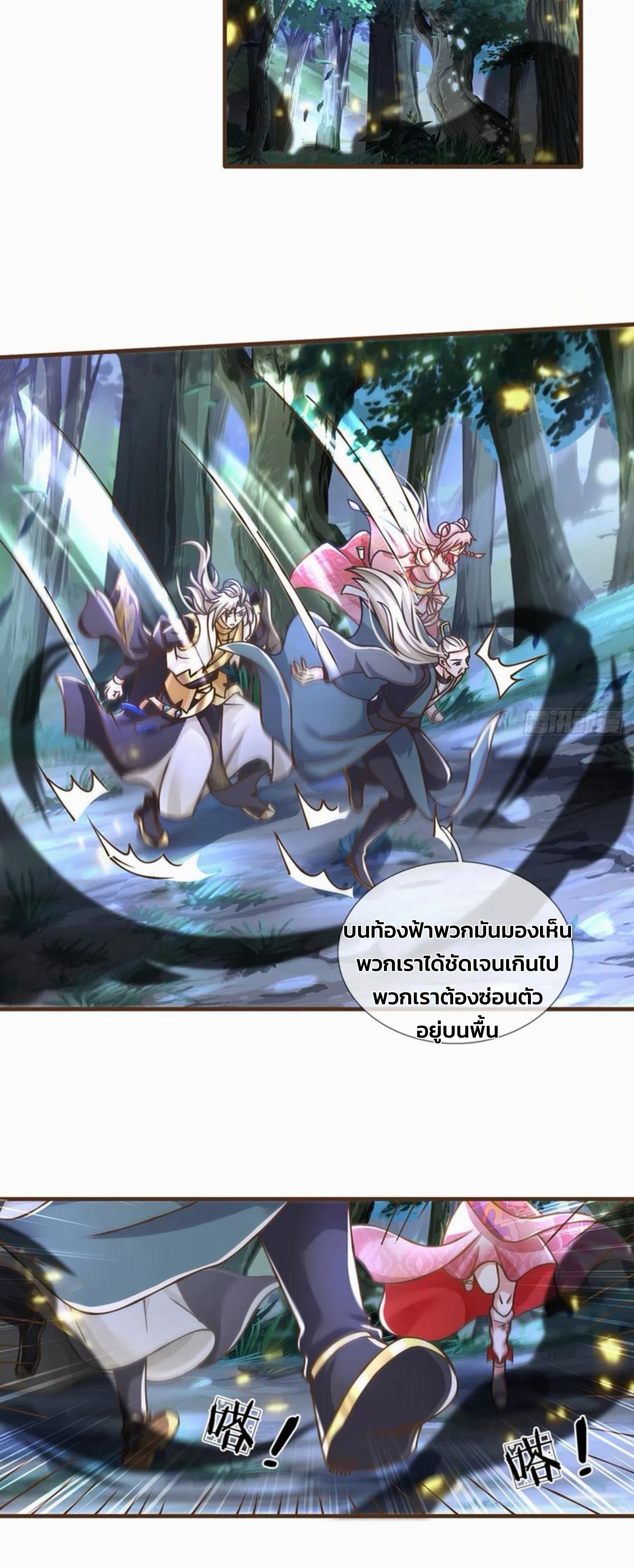 ระบบทางเลือกระดับพระเจ้า ข้าไม่สามารถแข็งแกร่งขึ้นในแบบที่ข้าต้องการได้ ตอนที่ 26 หน้า 22
