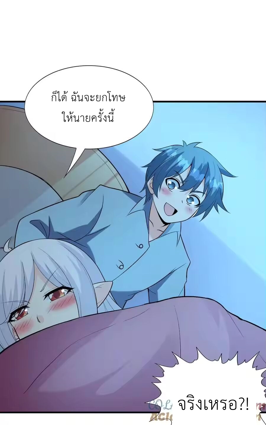 My Harem Is Entirely Female Demon Villains ตอนที่ 137 หน้า 40