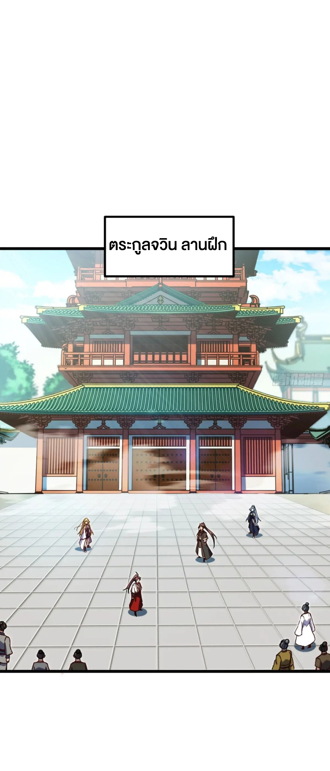 กำเนิดร่างเทวะบรรพกาล ตอนที่ 64 หน้า 19