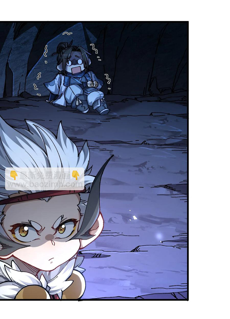 ข้ามันอ่อนแอต้องอาศัยลูกศิษย์เพื่อเอาตัวรอด ตอนที่ 17 หน้า 19