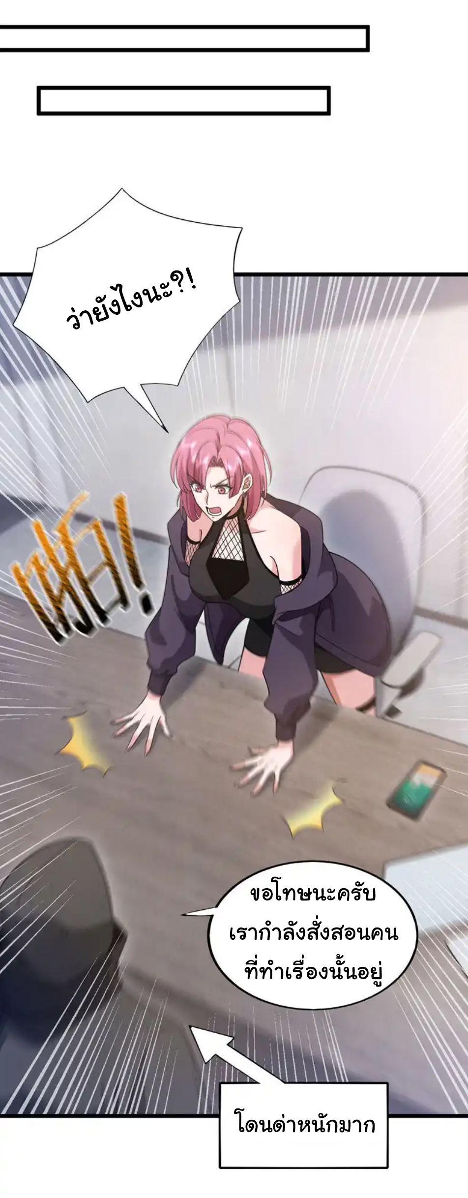Chu Chen, the trash son-in-law ตอนที่ 108 หน้า 10