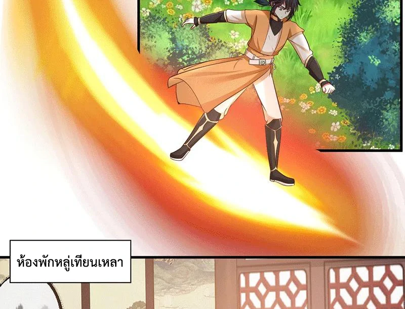 Chaos Alchemist (วิบัติการณ์เทพเซียนโอสถ) ตอนที่ 86 หน้า 36