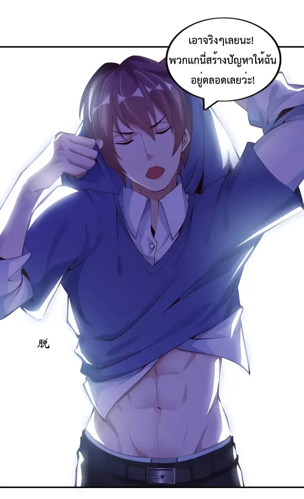 ฉันเป็นอัจฉริยะที่ไม่มีใครเอาชนะได้ ตอนที่ 10 หน้า 18