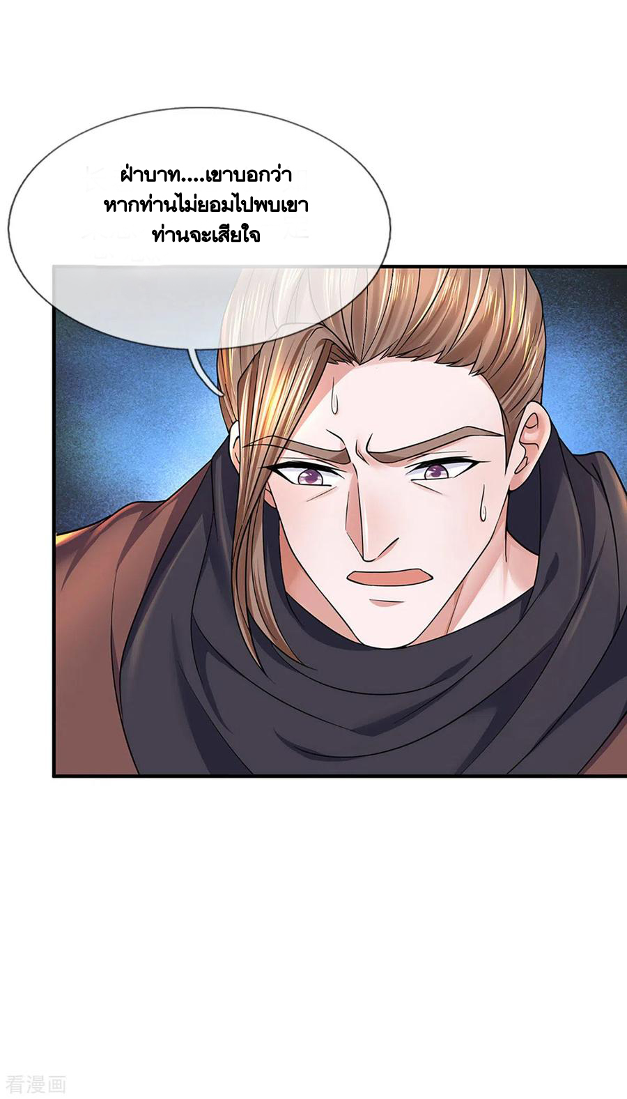 Shura Sword Sovereign ตอนที่ 153 หน้า 8