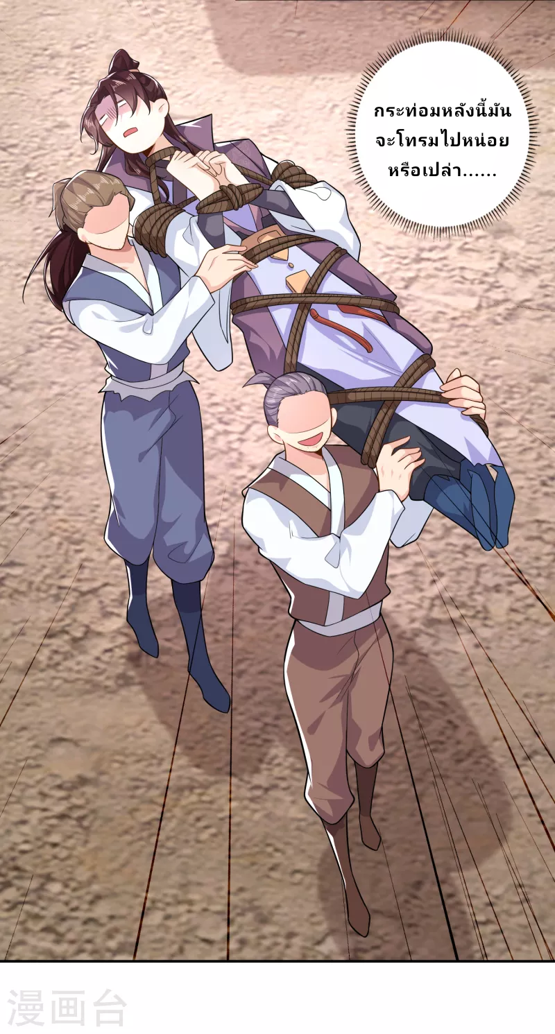 The ultimate crazy son-in-law—สุดยอดลูกเขยสุดบ้าที่แข็งแกร่งที่สุด ตอนที่ 40 หน้า 8