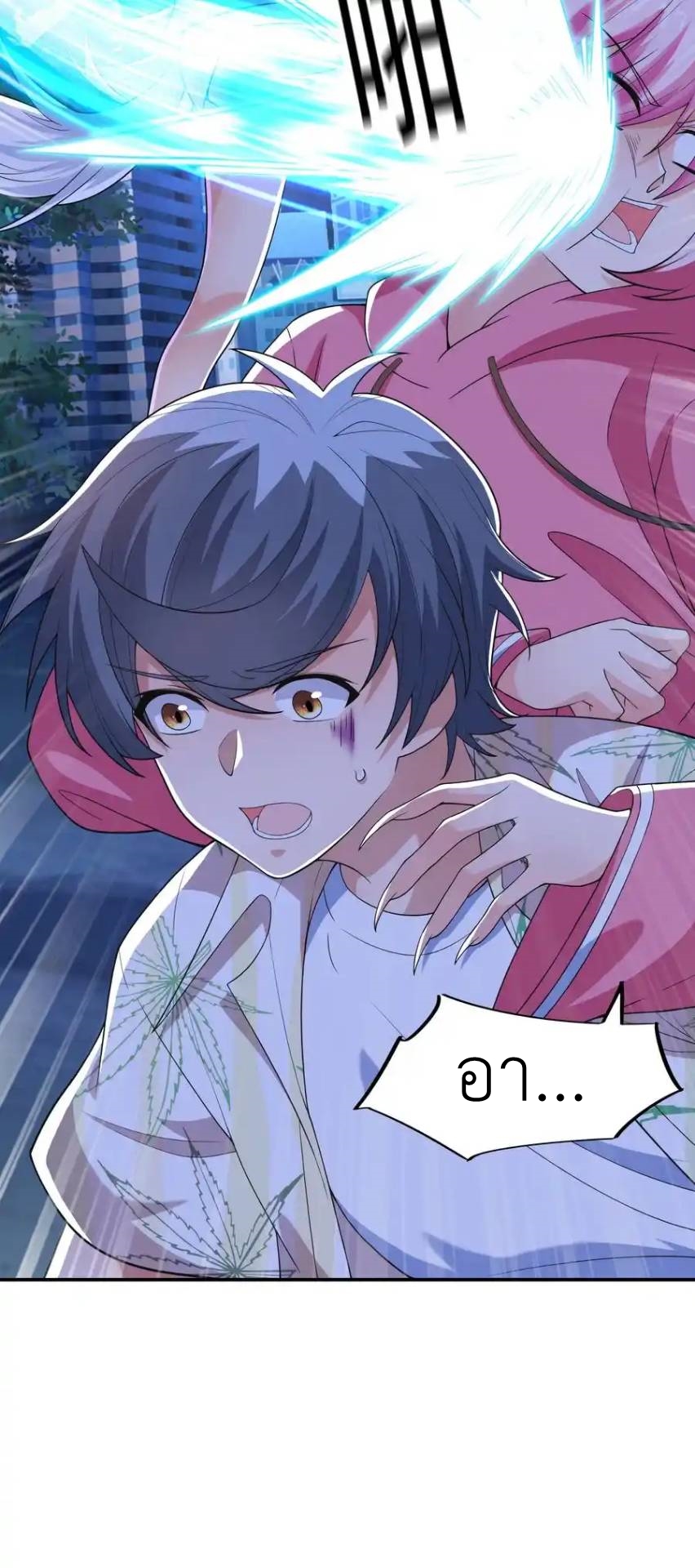 There Will Always Be Someone To Disturb My AFK Life ตอนที่ 19 หน้า 38