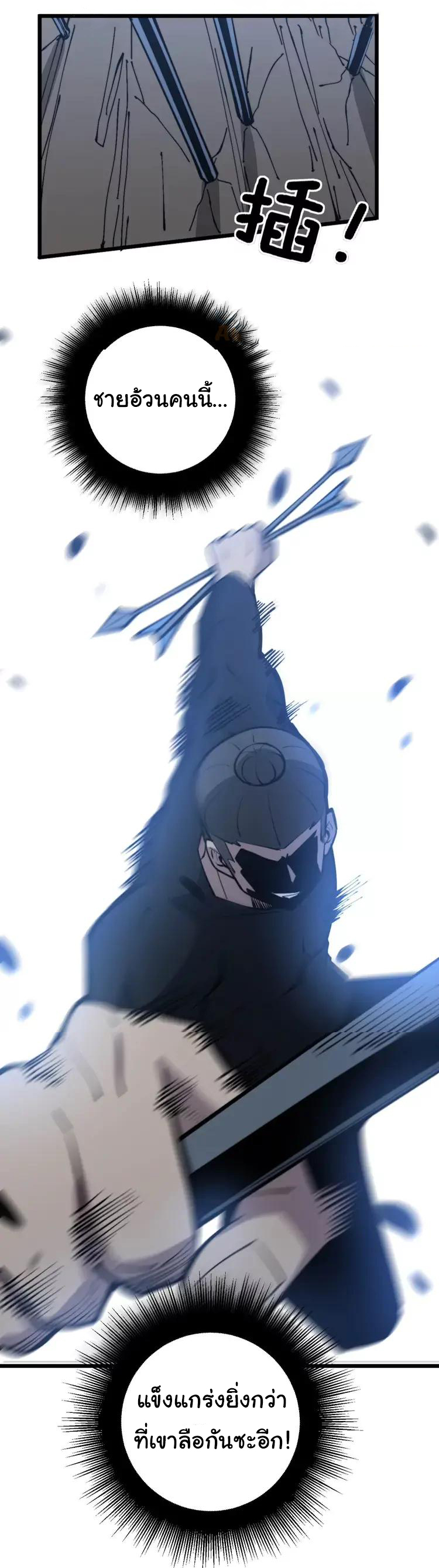 Bad Hand Witch Doctor สุดยอดพ่อมดหมอผี ตอนที่ 247 หน้า 20