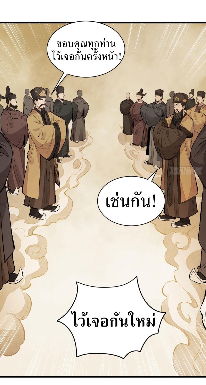 Lan Ke Qi Yuan ตอนที่ 70 หน้า 10