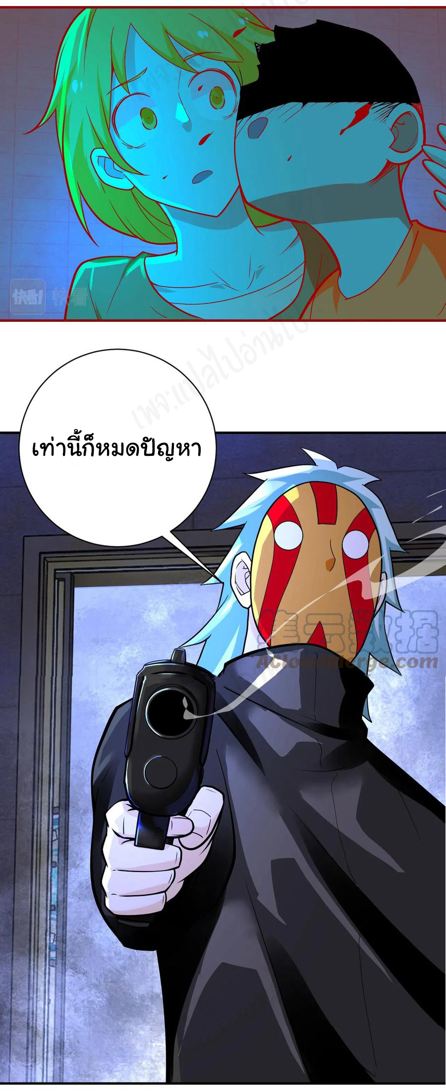 Apocalyptic Super System ตอนที่ 273 หน้า 16