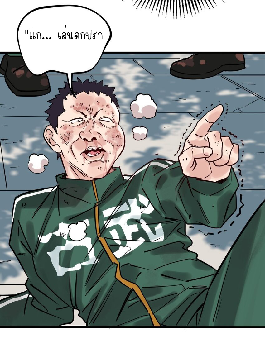 I Have a Hall of Heroic Souls ตอนที่ 13 หน้า 17