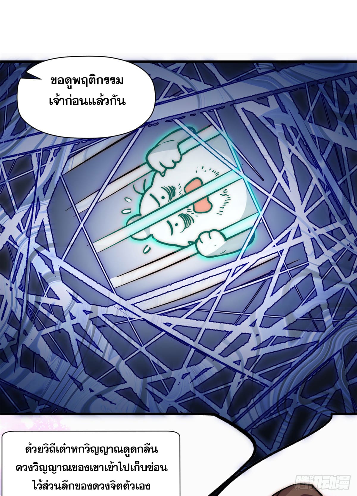 ระบบสุ่มดวงชะตา(ทันจีน) ตอนที่ 52 หน้า 43