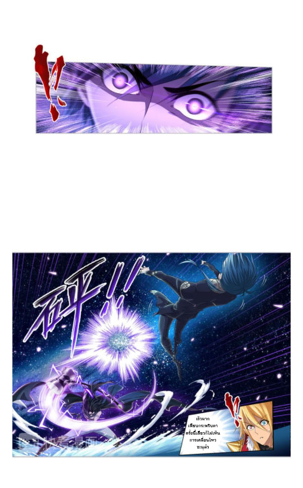 Douluo Dalu (ทันจีน) ตอนที่ 67 หน้า 31