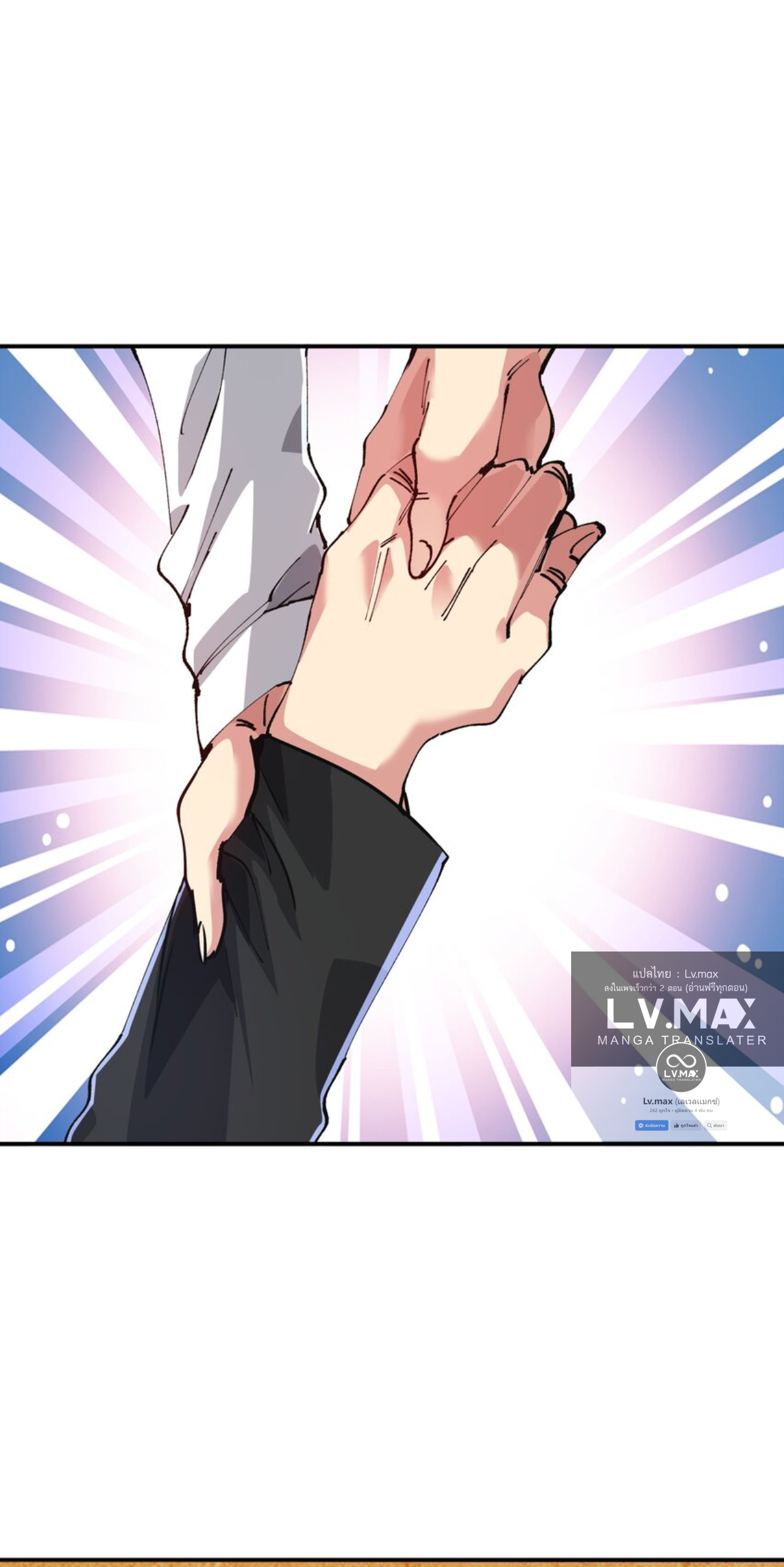 The Evolution ย้อนเวลากลับมาเพื่อกู้โลก ตอนที่ 22 หน้า 9