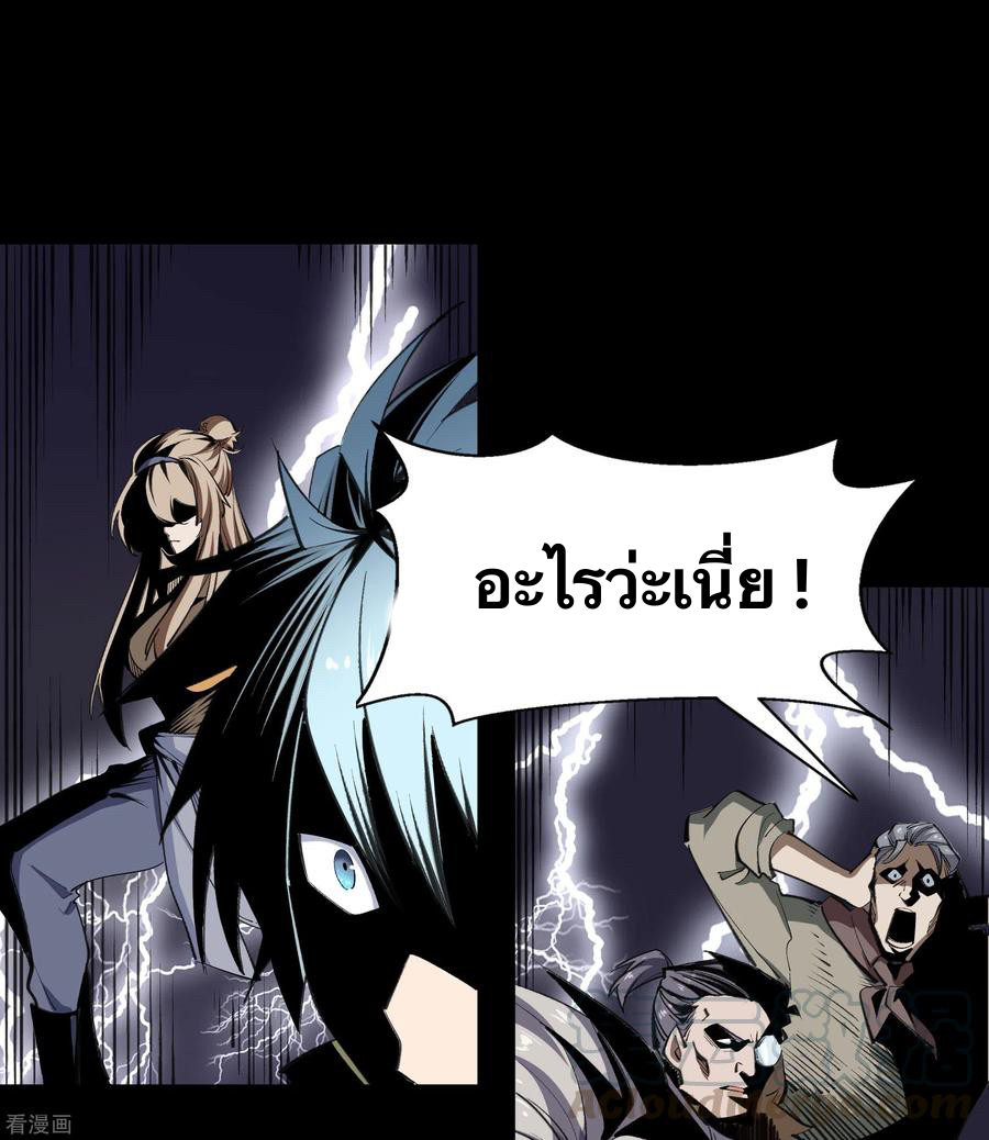 Qingdi ตำนานจักรพรรดิชิง ตอนที่ 8 หน้า 24