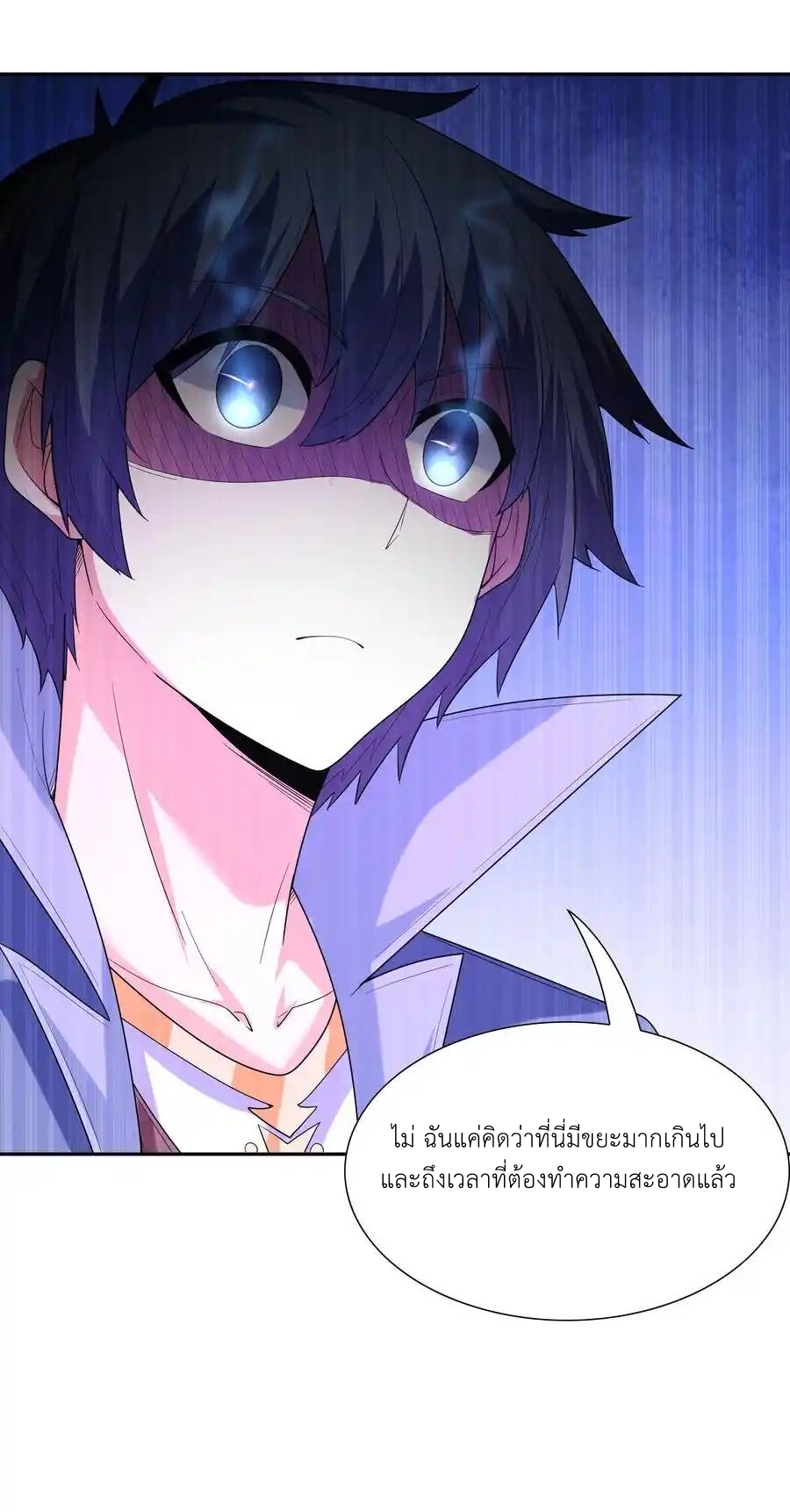 My Harem Is Entirely Female Demon Villains ตอนที่ 46 หน้า 8