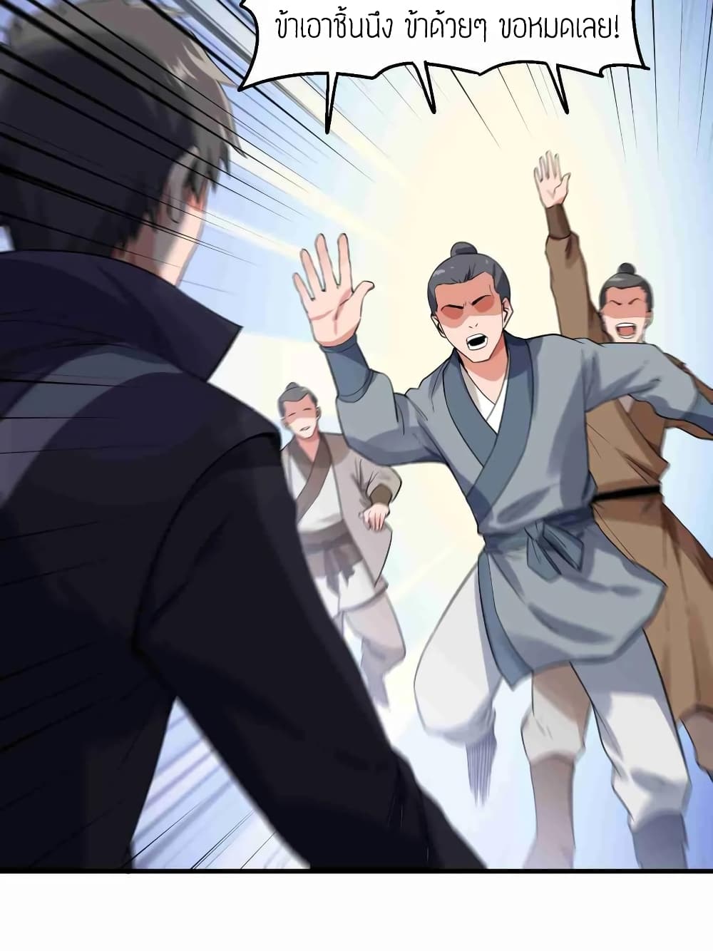 Super Warrior in Another World ทหารเซียนไปหาเมียที่ต่างโลก (กำลังแปลอยู่) ตอนที่ 53 หน้า 27