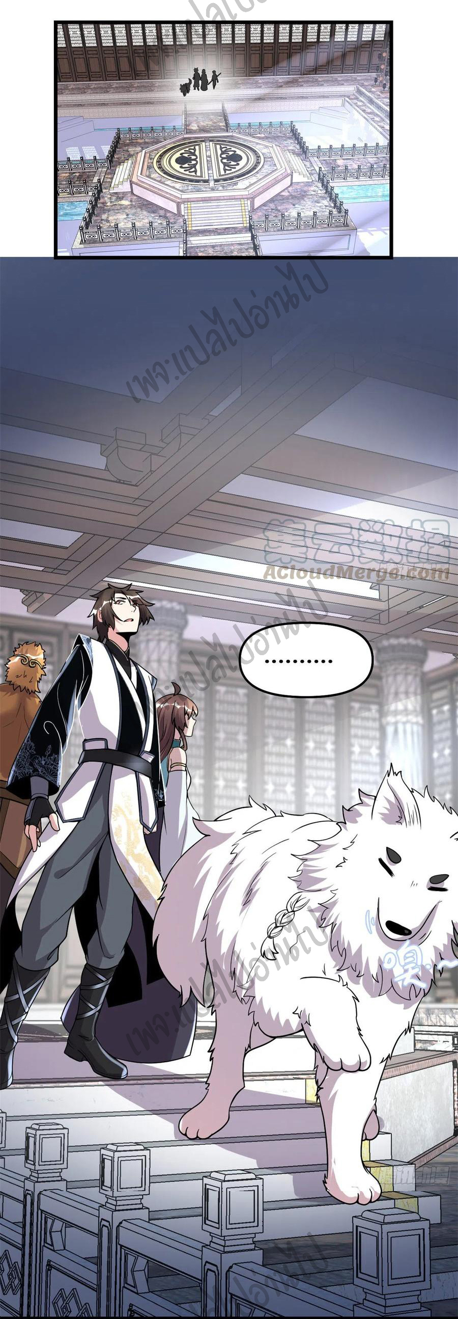 I might be a fake fairy ตอนที่ 158 หน้า 3