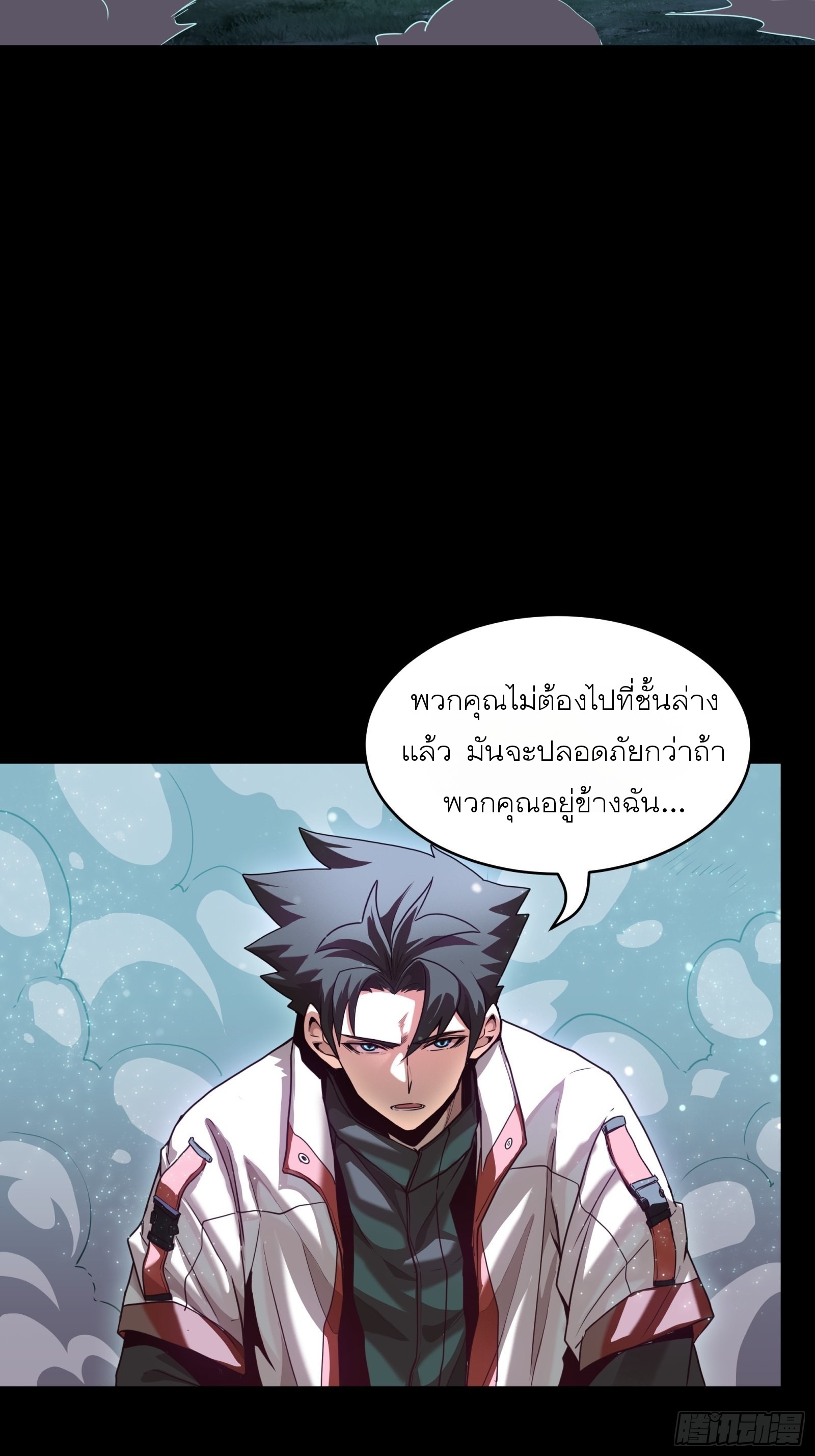 Legend of Star Genera ชนจีน ตอนที่ 74 หน้า 54